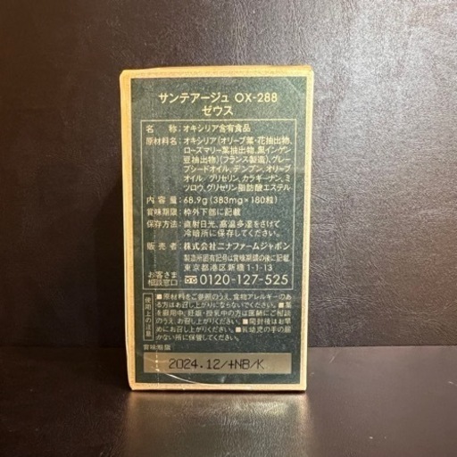 ニナファーム　サンテアージュ OX-288 ゼウス