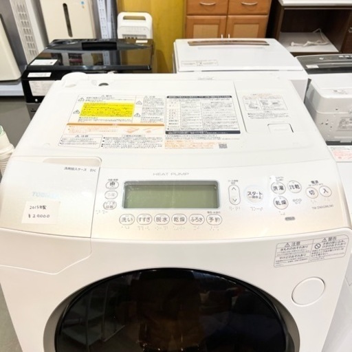 ドラム式 洗濯機 2015年製 9.0kg/6.0kg