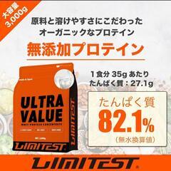 リミテスト ホエイプロテイン ULTRA VALUE プレーンの画像