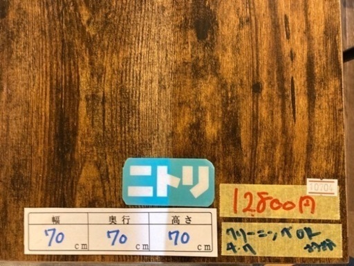 配達可【ダイニングテーブル3点セット】【ニトリ】クリーニング済み【管理番号10704】