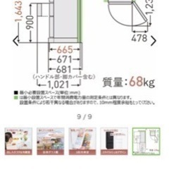 東芝　冷蔵庫　10日までに引き取っていただける方の画像