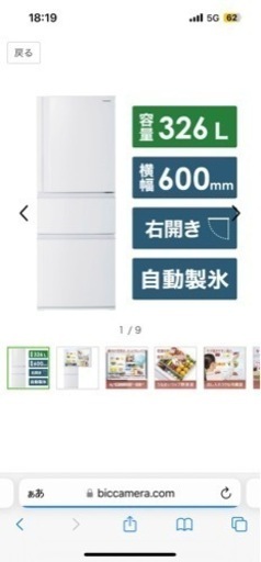 東芝　冷蔵庫　10日までに引き取っていただける方