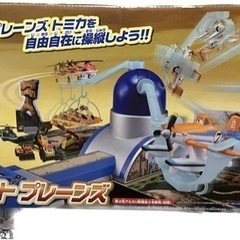 プレーンズ トミカ おもちゃの中古が安い！激安で譲ります・無料