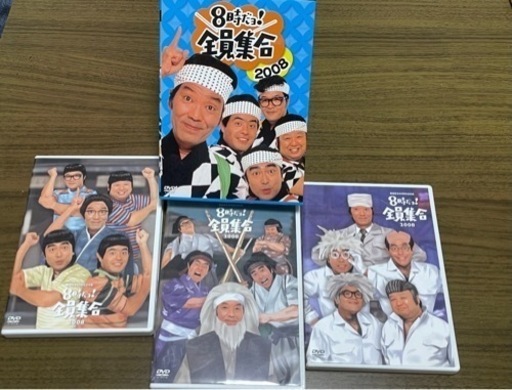 8時だョ!全員集合 2008 豪華版