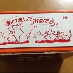年賀状　干支ネズミ年のスタンプの画像