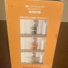 あっとスライスの画像