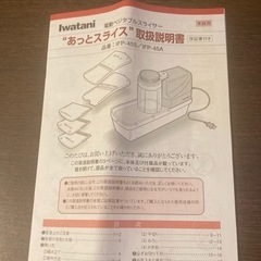 あっとスライスの画像