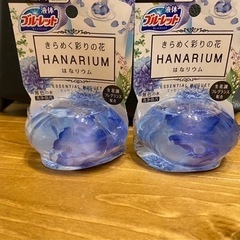 トイレ　液体ブルレット　2個セット