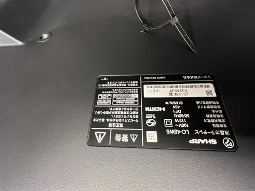 【シャープ｜SHARP】2018年製　LC-45W5 液晶テレビ AQUOS(アクオス) [45V型 /フルHD / NETFLIX対