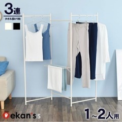 お取引中    室内物干し  お譲りしますの画像