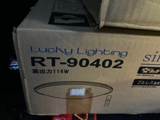 取引中【中古】シーリングライト2台