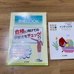 介護事務教材　ユーキャンの画像