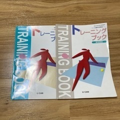 介護事務教材　ユーキャンの画像