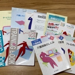 介護事務教材　ユーキャン