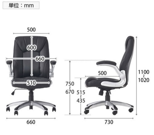 【オフィスチェア(イス)】8つ合計金額　超美品