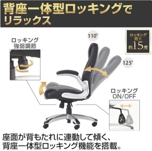 【オフィスチェア(イス)】8つ合計金額　超美品