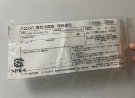 ※最終値下げ　アクア　冷蔵庫　大型