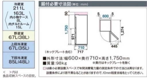 ※最終値下げ　アクア　冷蔵庫　大型