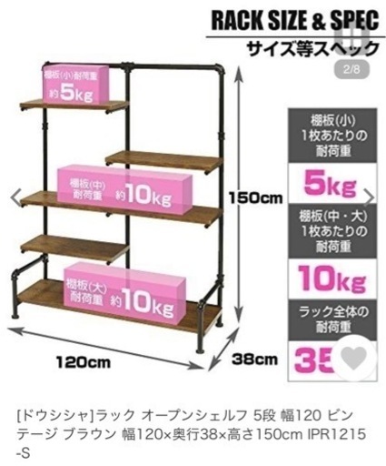 引取先が決まりました☆ラックオープンシェルフ　ドウシシャ　棚