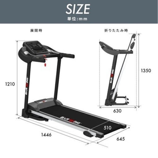交渉中です★美品★BARWING(バーウィング) ルームランナー時速1-16km