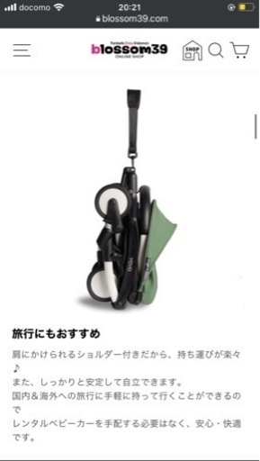 【新品未開封おまけ付き】ベビーゼン ベビーカー　YOYO2　6+/ブラックフレーム・ベージュ