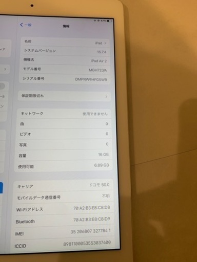 iPad Air2 16GB シルバー 配送も可