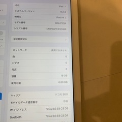 iPad Air2 16GB シルバー 配送も可の画像
