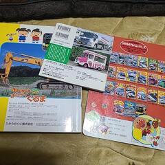 絵本 乗りもの トーマス   ひとり親家庭は無料！の画像
