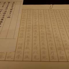 毎月第三日曜日開催『金山寺写経会』４９