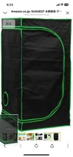 （4セット）グロウボックス植物栽培（おまけ有り）