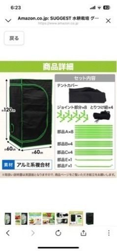 4セット）グロウボックス植物栽培（おまけ有り）