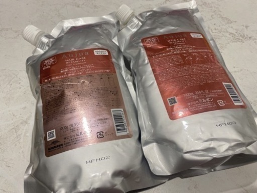 Aujua シャンプー、リンス　2キロ