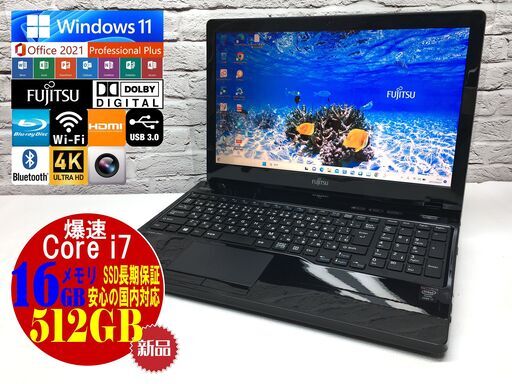 【見逃し厳禁★美品★返金保証】富士通 AH53/U【最上級 Core i7★特盛16GB★新品SSD512GB◆Windows11・MS Office 2021】管理：04062049