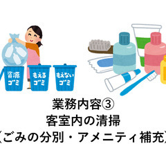 【観光ホテル清掃】日払い★単発＆長期★シフト自由★面接ナシ★履歴書不要★応募翌日から勤務OK★重いものの取り扱いナシ★社員常駐のため安心★マニュアル充実★の画像