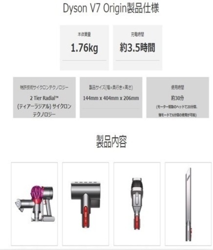 Dyson V7 HH11 オリジン（新品・未使用・未開封）