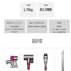 Dyson V7 HH11 オリジン（新品・未使用・未開封）の画像