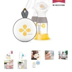 Medela(メデラ) 搾乳機 電動 スイング・マキシ電動さく乳器(充電式　電動・ダブルポンプ) *最終値下げ。決まりましたの画像