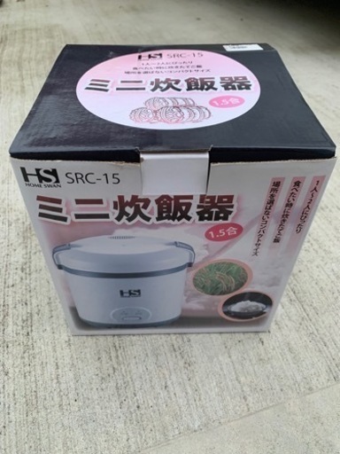 ミニ炊飯器　数回使用　ソロキャンプなど　値下げ‼️　連休ゴールデンウィーク値下げ