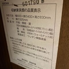 MUJI/無印良品 木製キャビネット 引き戸 ウォールナット材 食器棚の画像