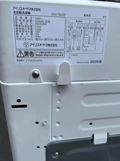 ? 大阪市内配達設置無料 ?アイリスオーヤマ　２０２１　６キロ??保証有り