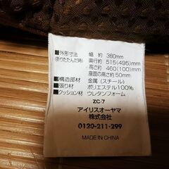 薄型座椅子の画像