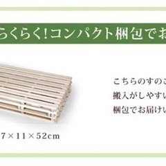 【非対面譲り】スノコシングルベッドの画像