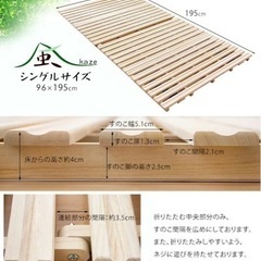 【非対面譲り】スノコシングルベッドの画像