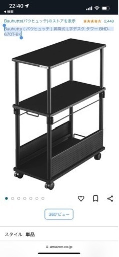 Bauhutte  バウヒュッテ 昇降式 L字デスク タワー BHD-670T-BK