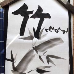 放置竹林整備をしませんか。 - メンバー募集