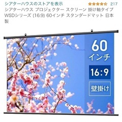 TVチューナー付きプロジェクター&スクリーンセット