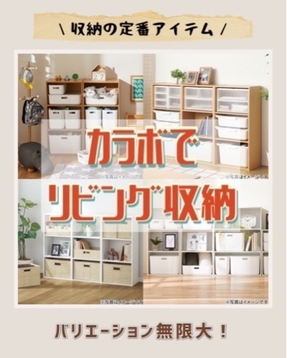 リビングチェスト