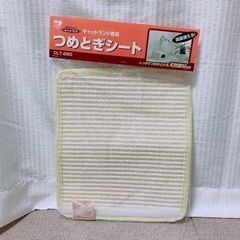 アイリスオーヤマ　キャットランド専用つめとぎシート CLT-28...