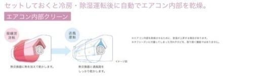 日立エアコン8畳用　新品　本体　標準取り付け工事込み　取り外し無料キャンペーン