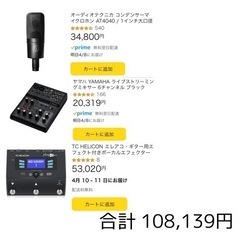 4/11まで バラ売り可 音響・配信機材セット AG06mark2 AT4040 tc-heliconマイク オーディオインターフェース エフェクターの画像